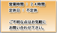 バレエの舞台照明・演出のパーフェクトブルー　営業時間